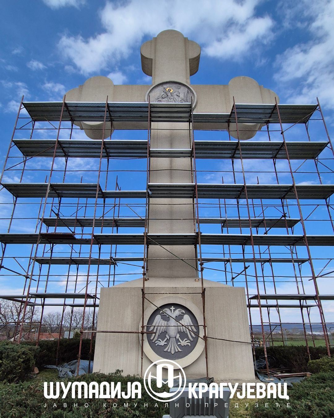 ЈКП Шумадија Крагујевац инвеститор радова на одржавању споменика Ђурђевдански крст