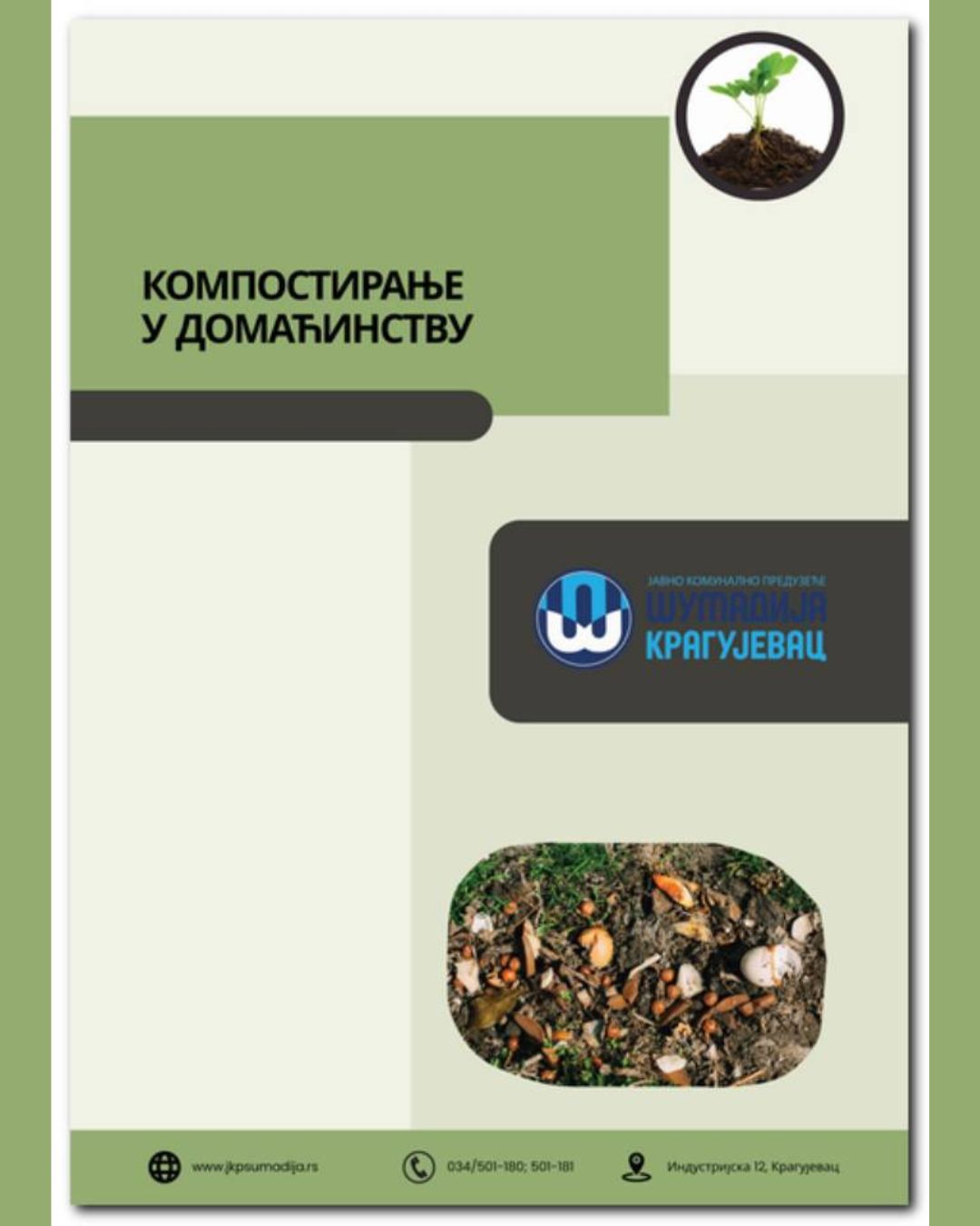 JKP Šumadija Kragujevac organizuje obuke o kompostiranju u kućnim uslovima