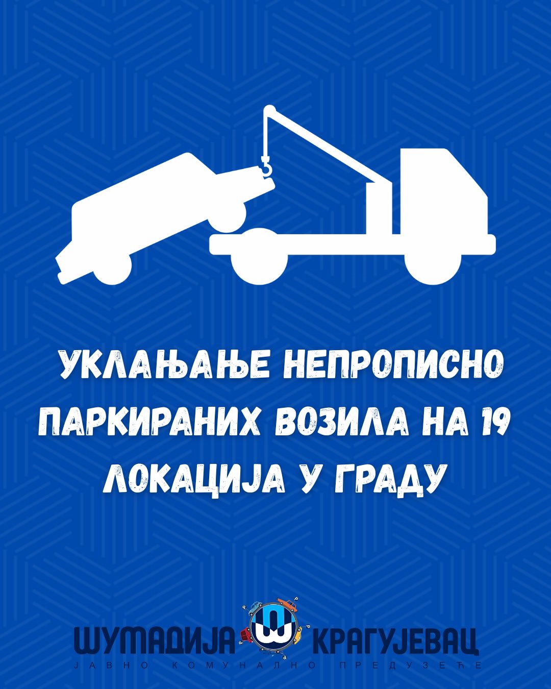 JKP Šumadija Kragujevac sprovodi akciju pojačane kontrole i uklanjanja nepropisno parkiranih vozila