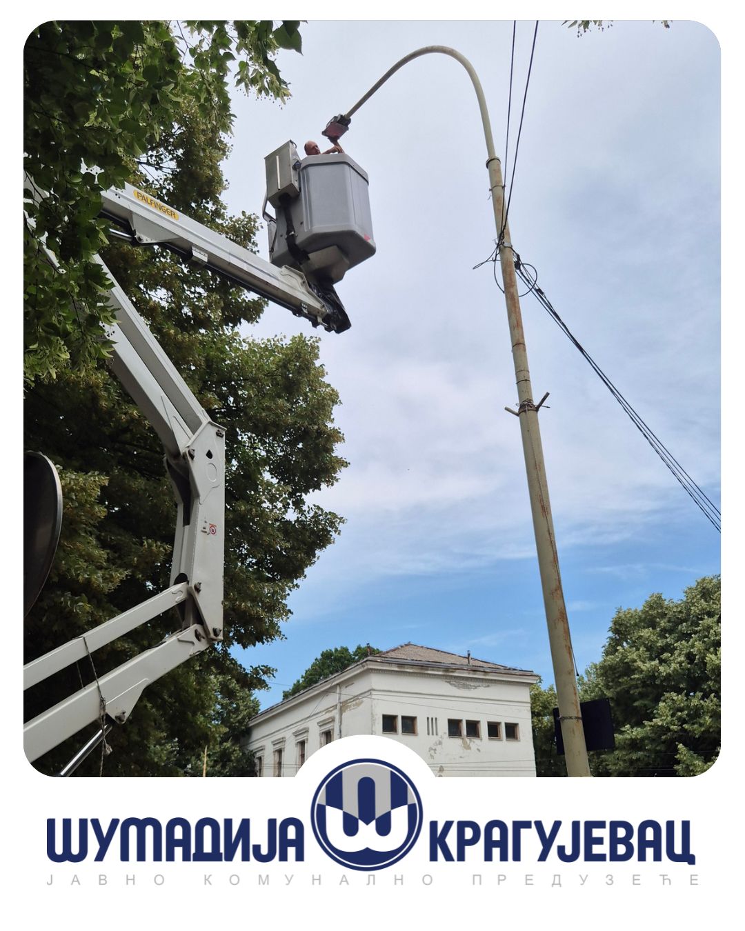 Уређење простора уочи Арсенал феста