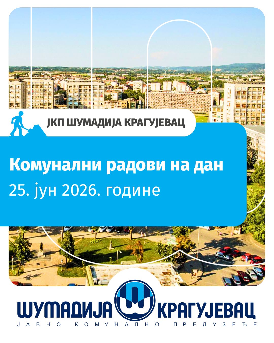Комунални радови на дан 25. јун 2026. године